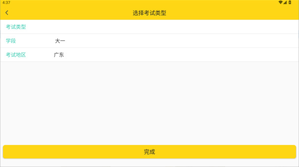 哎上课