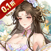 塔防召唤师0.1折