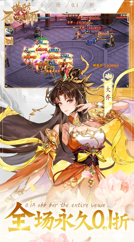 塔防召唤师0.1折截图3