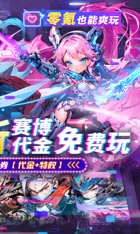 你来嘛英雄0.05折截图2