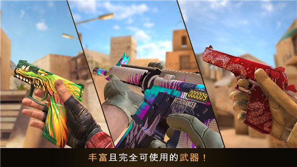 Standoff2截图4