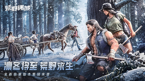 荒野迷城截图3