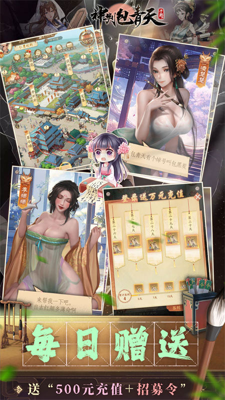 神判包青天0.1折截图2