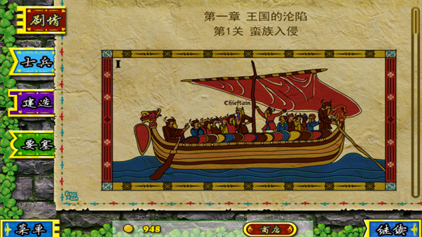 要塞围城截图1