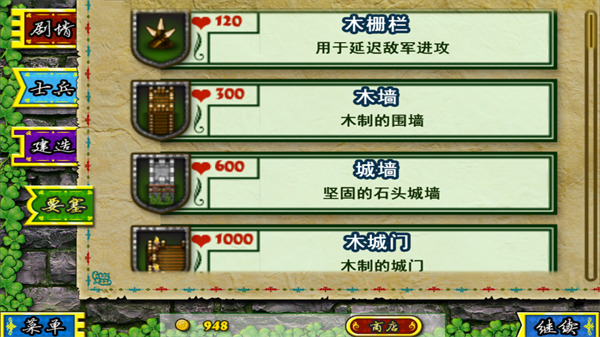 要塞围城截图3