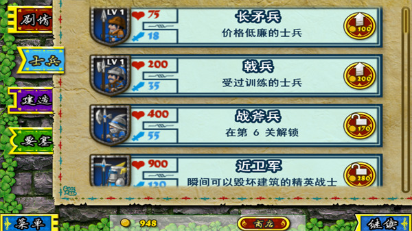 要塞围城截图2