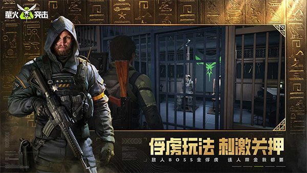 萤火突击先行服截图2