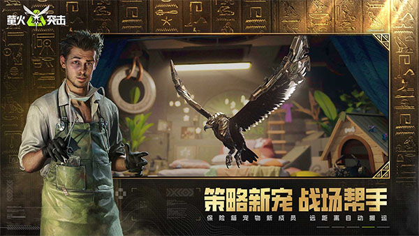 萤火突击先行服截图1
