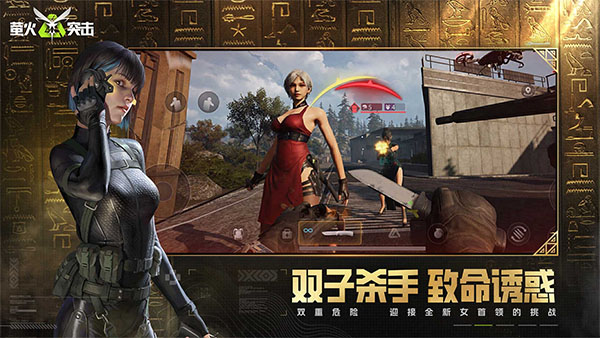 萤火突击先行服截图3