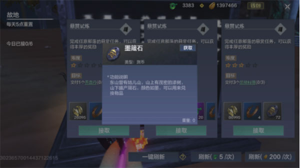 妄想山海官方版