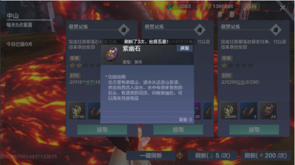 妄想山海官方版
