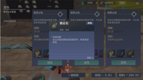 妄想山海官方版