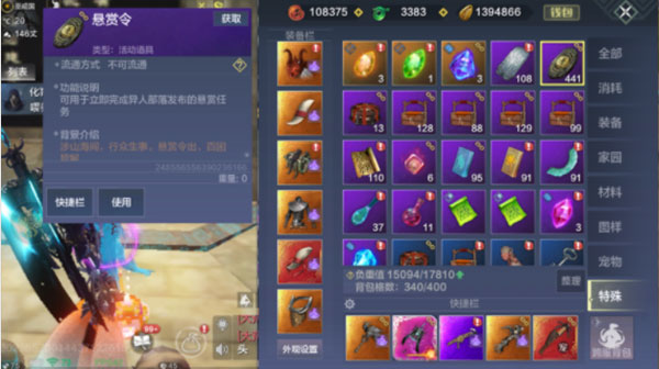 妄想山海官方版