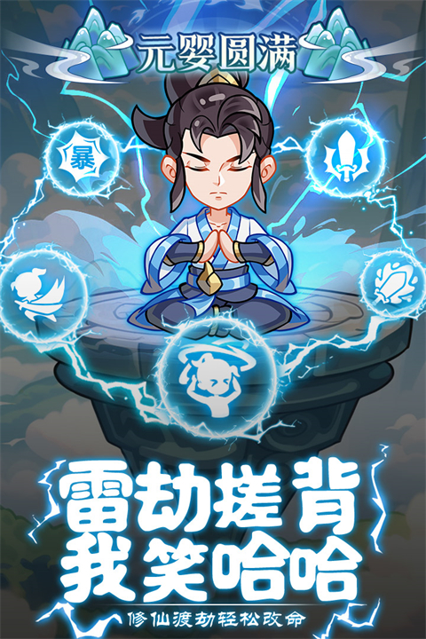 软泥星球官方版截图1