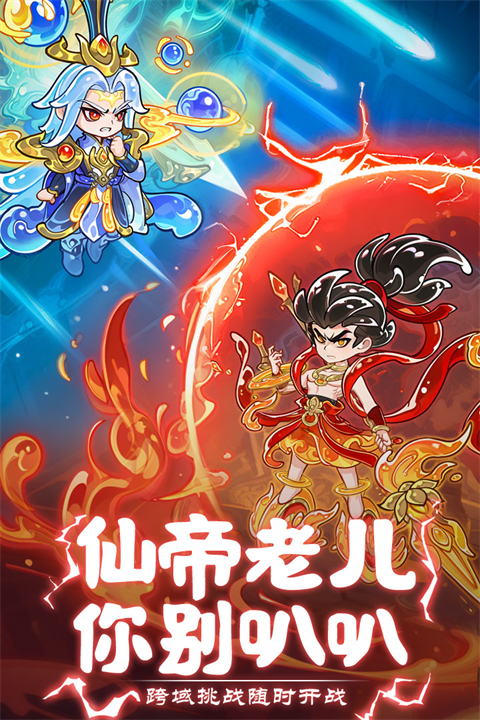 软泥星球官方版截图4