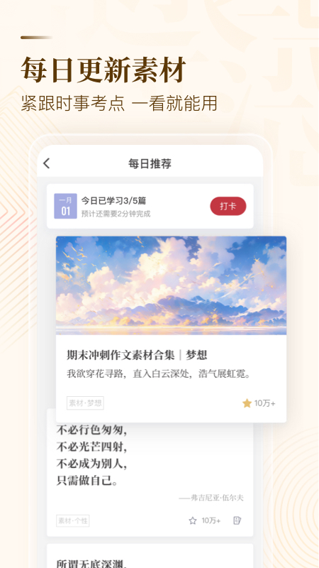作文纸条