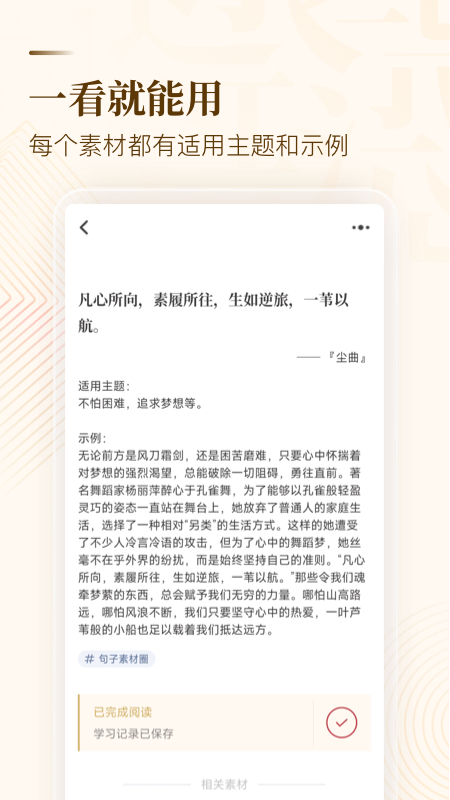 作文纸条