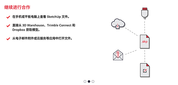 SketchUp截图2