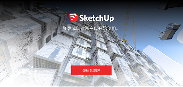 SketchUp截图4