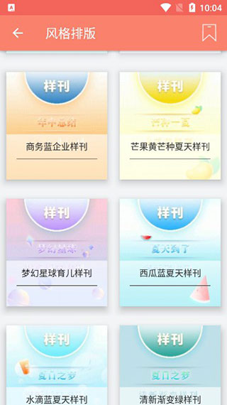 秀米编辑器