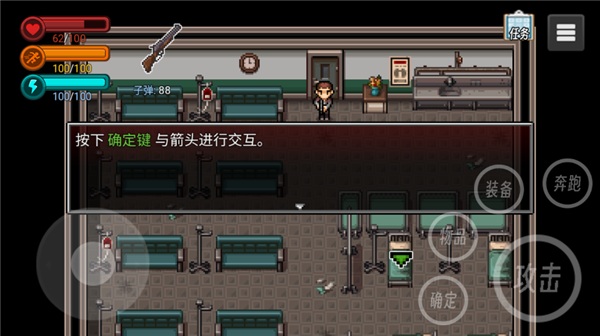 生存边缘3截图1
