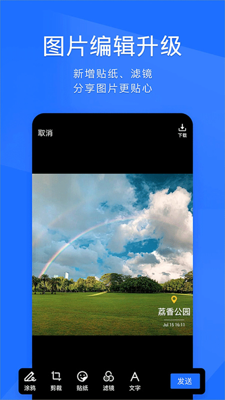 QQ办公简洁版截图4