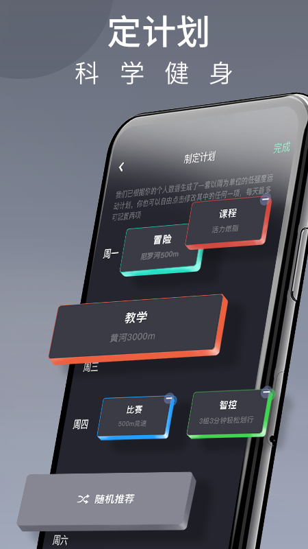 莫比健身截图1