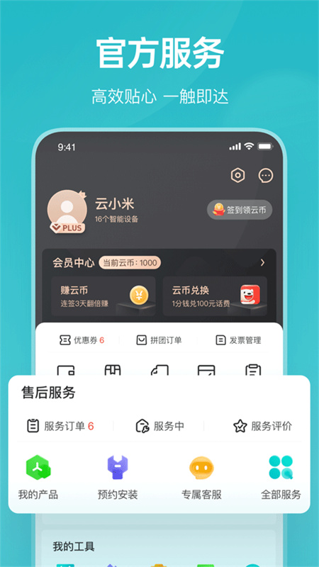 云米截图1