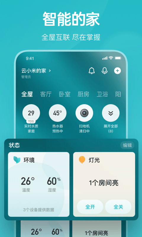 云米截图2