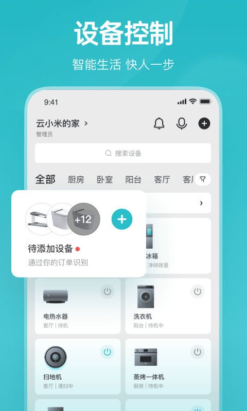 云米截图3