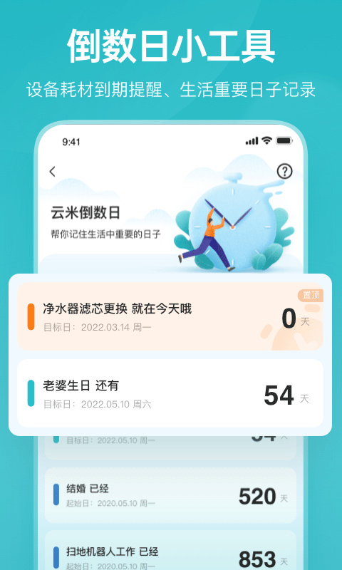 云米截图4