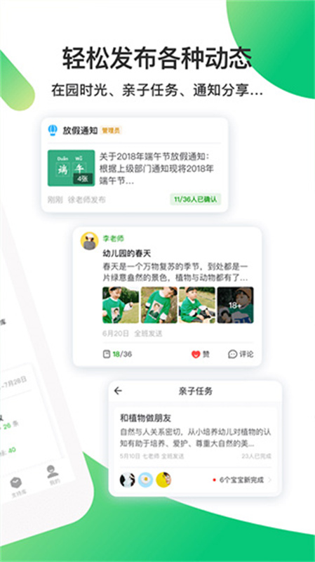 一起长大教师版