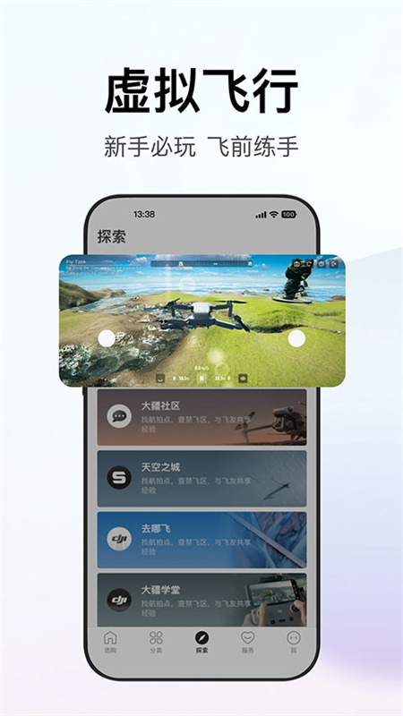 大疆商城截图3