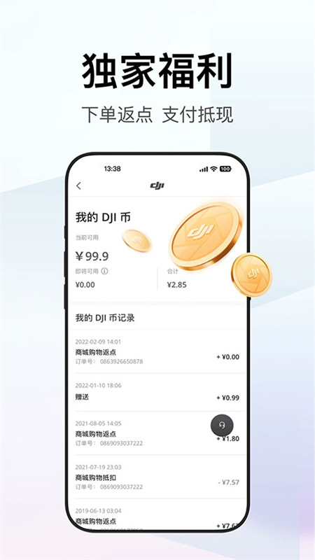 大疆商城截图4