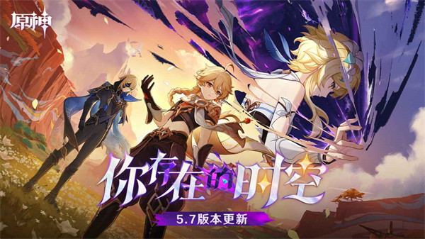 原神你存在的时空佐证推理选择攻略