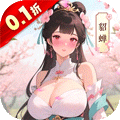 小虾米战三国0.1折