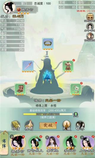 剑开仙门0.1折