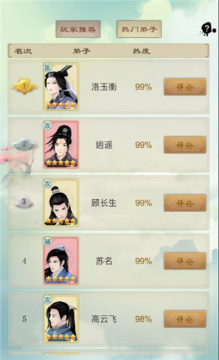 剑开仙门0.1折