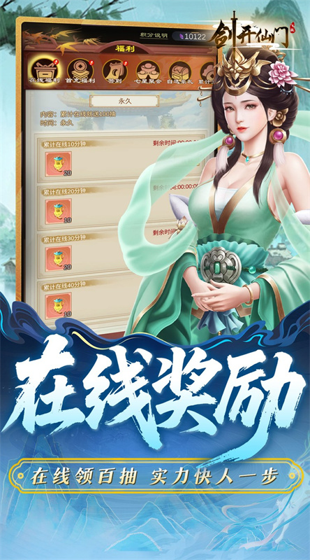 剑开仙门0.1折