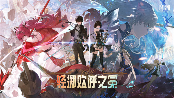 鸣潮2.4版本武器池抽取推荐