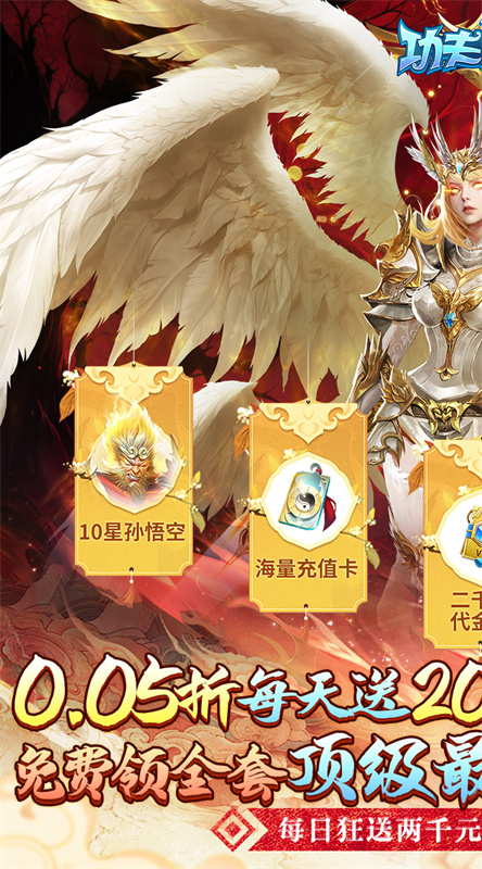 功夫之夜0.05折截图1
