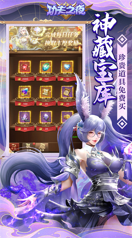 功夫之夜0.05折