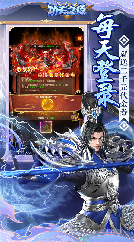 功夫之夜0.05折