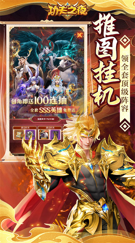 功夫之夜0.05折