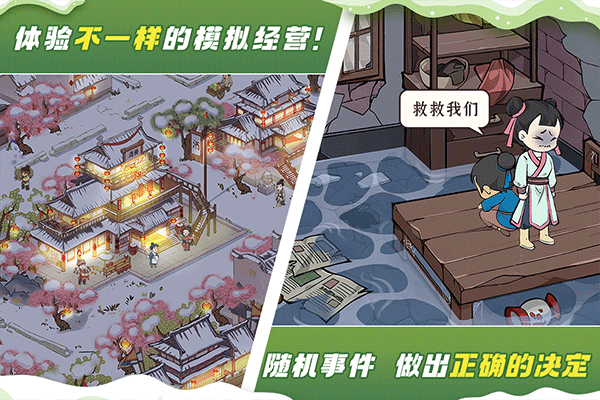 这城有良田鸭子图标版截图2