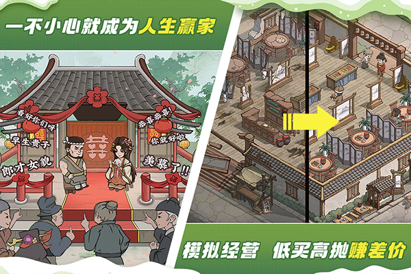 这城有良田鸭子图标版截图3