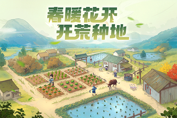 这城有良田鸭子图标版截图5