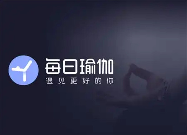 每日瑜伽怎么取消自动续费 取消自动续费教程