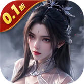 云墨剑舞0.1折