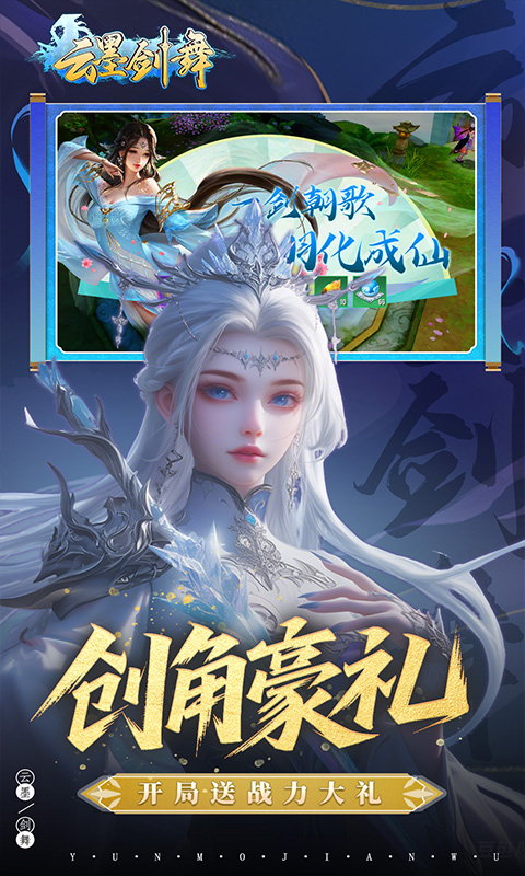 云墨剑舞0.1折截图2